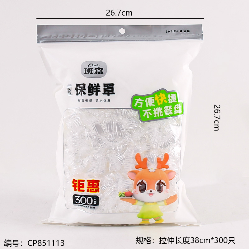7256 Benson fresh-keeping cover (300 pieces)