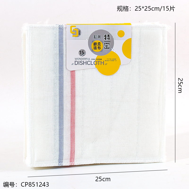 Shanghaojia 126 british color line 25cm dishwashing towel 15pcs