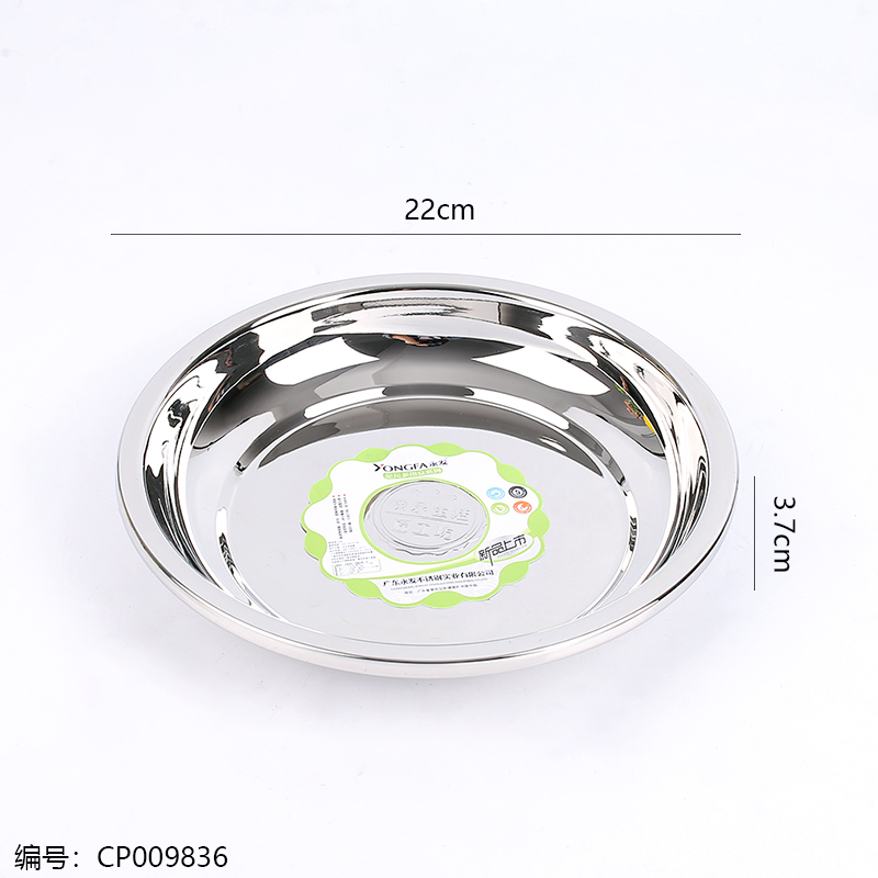 22cm European Foot Ruler Reverse Edge Round Plate
