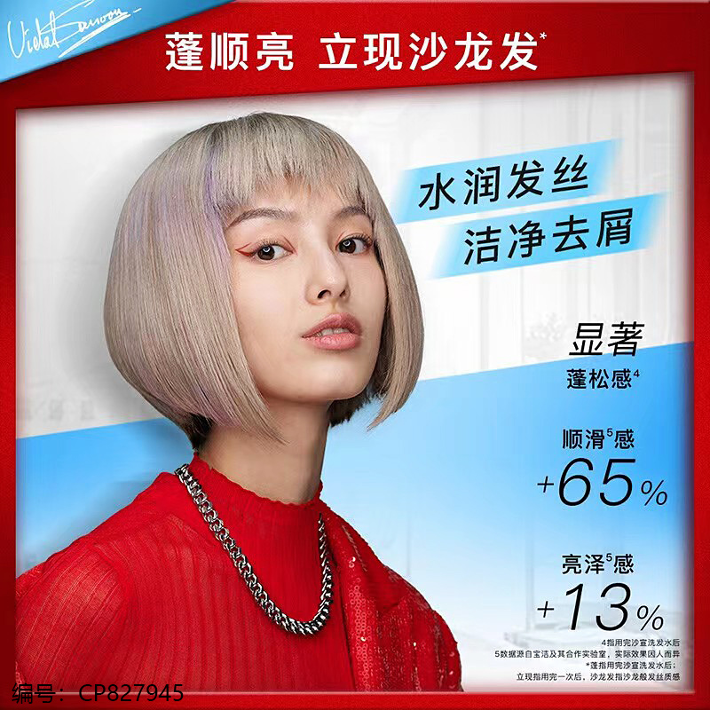 400g Color Protect Shampoo