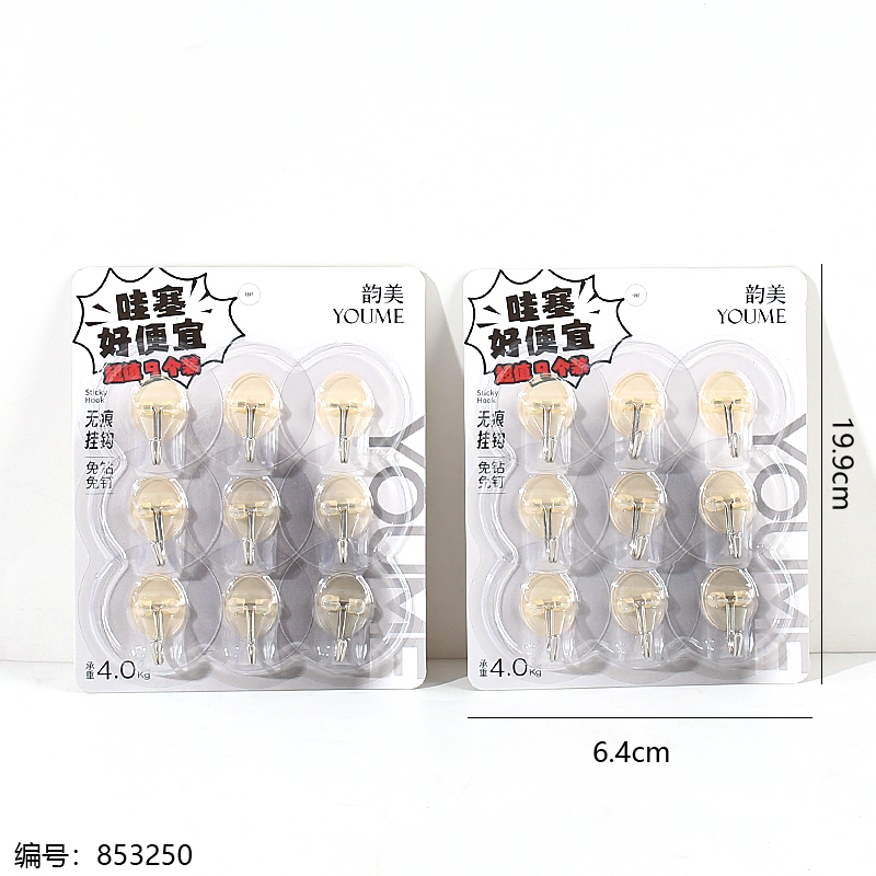 1097 Round Adhesive Hooks (9pcs Set)