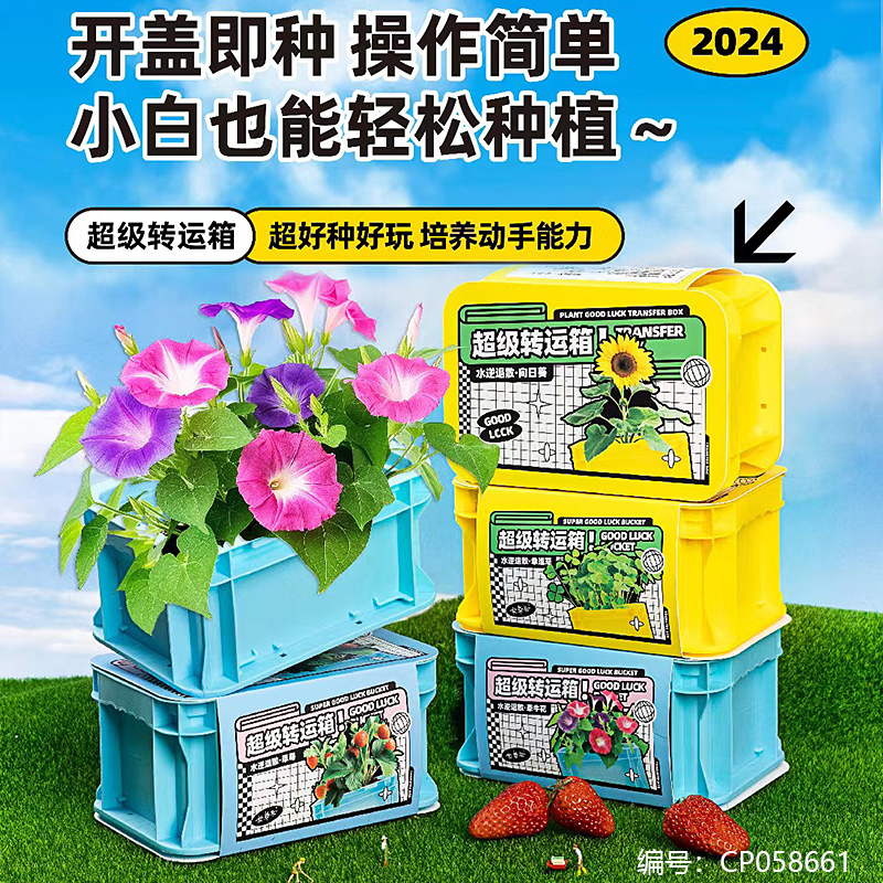 Multi-function Storage Box Planting Pot-Mixed Color