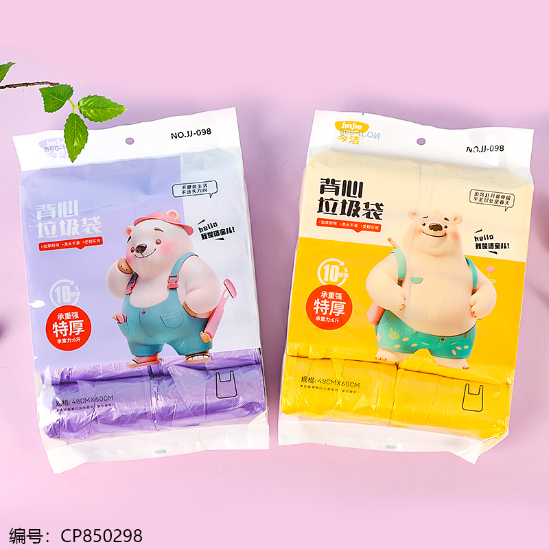 098 color pack vest rubbish bag