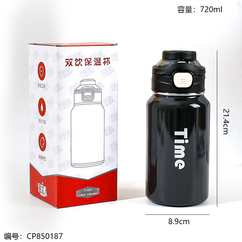 8297 Thermos cup 720ml