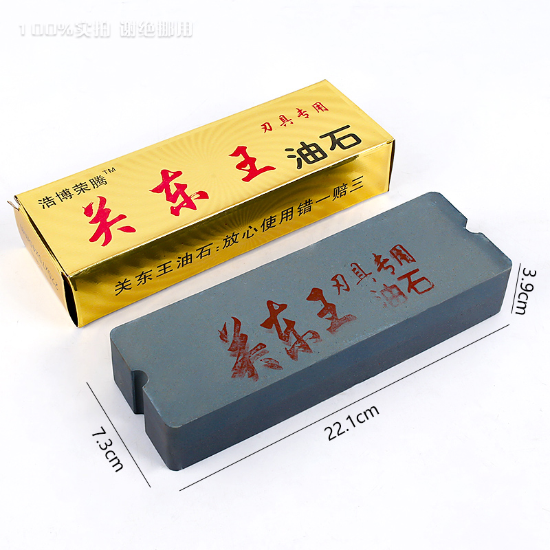 Guandong King Knife -Sharpening Stone
