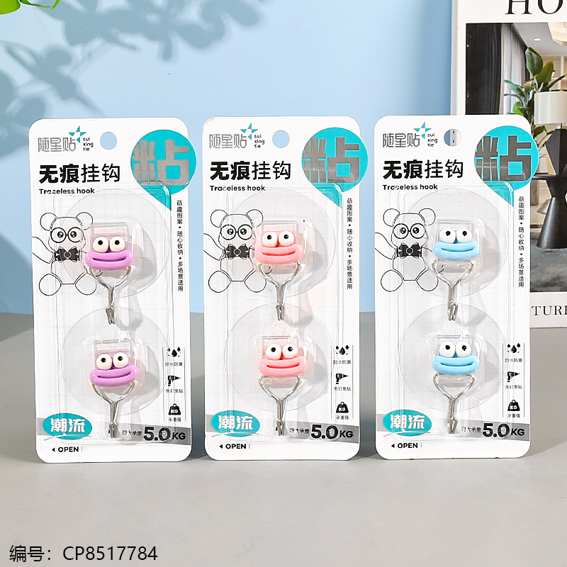 Cartoon mouth card traceless hook 5086