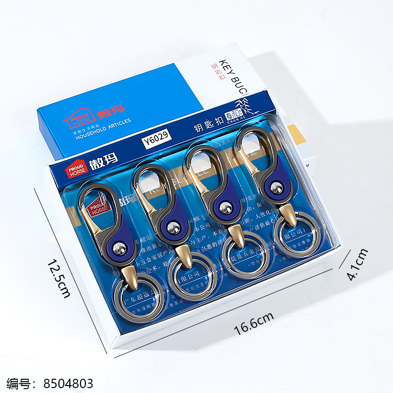 6029 round box keychain 1 x 12