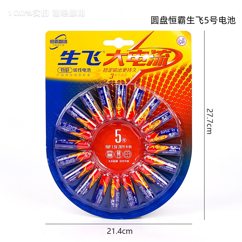 Round disk 5 batteries