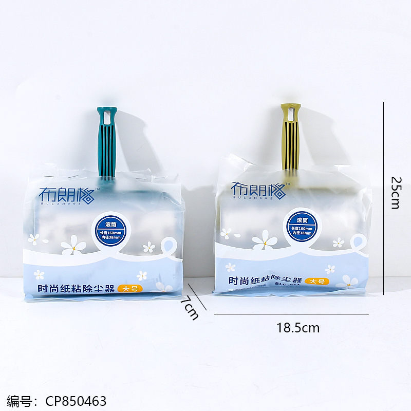 BLG-011 Large dust catcher set