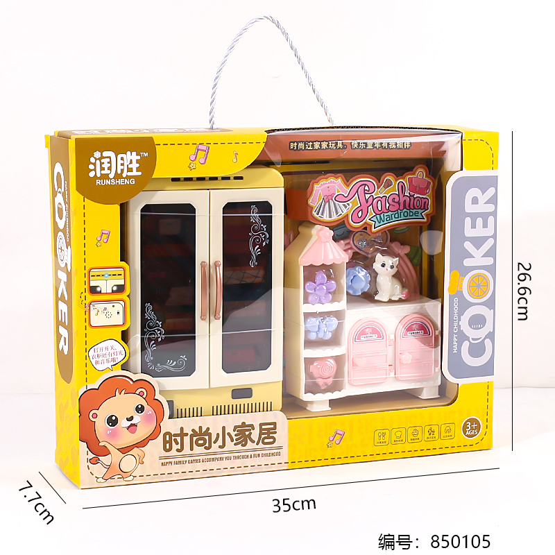R888 Fashion Home Toy