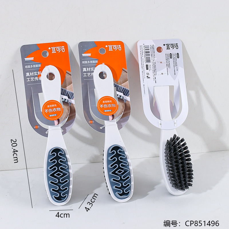 Suede Multi purpose Shoe Brush YKJ-215