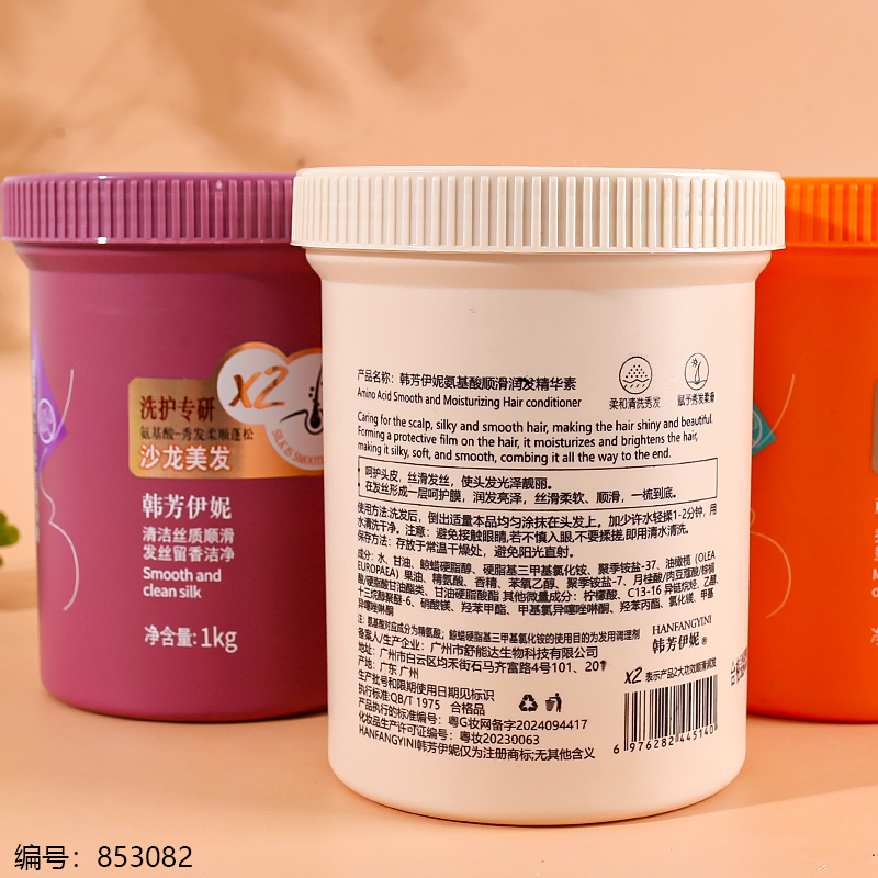 2025 Salon Hair Mask 1000g