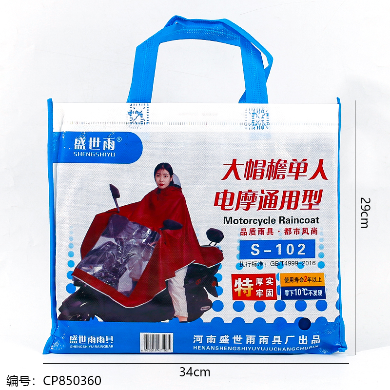 S-102 electric poncho