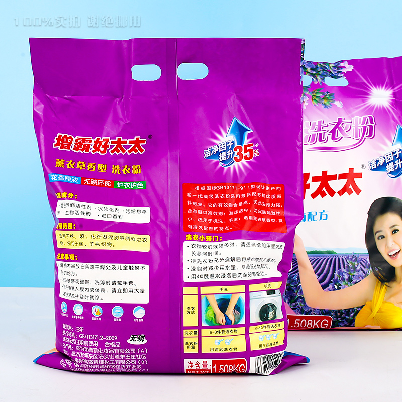 Washing powder 1.508kg