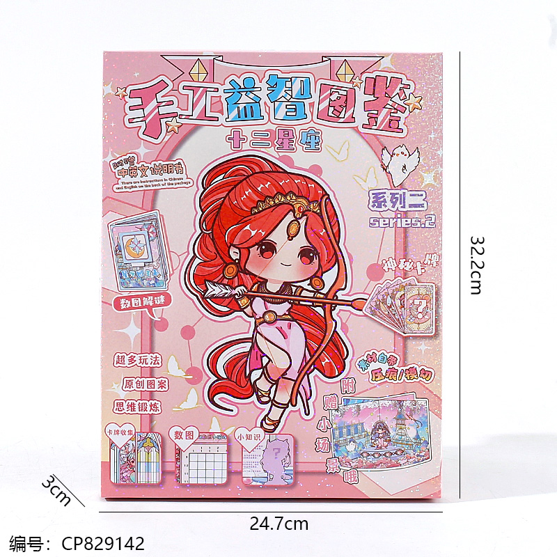 1759-2 Handmade Puzzle Book 2 Material