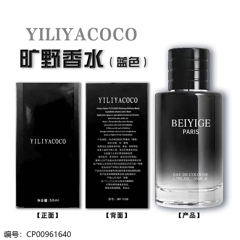 001 Wilderness Blue 50ml Perfume