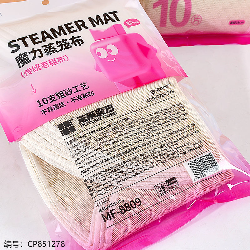 8809 10-piece steamer cloth