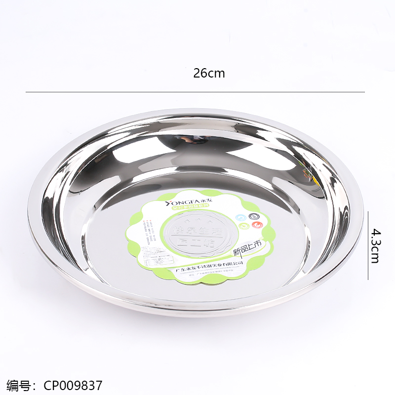 Yongfa 26cm European Full-Size Flanged Rim Round Plate