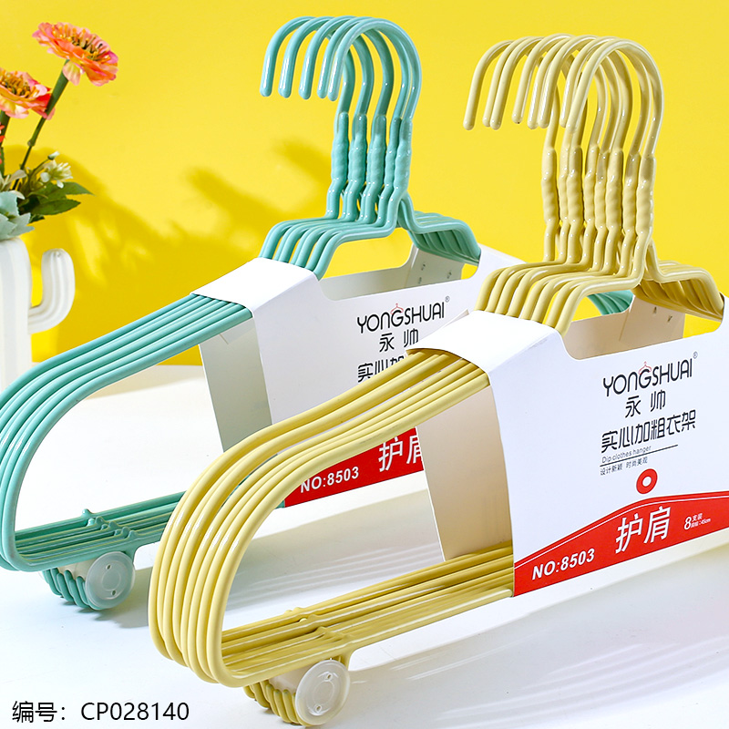 8503 Solid, Thickened, Shoulder Hanger