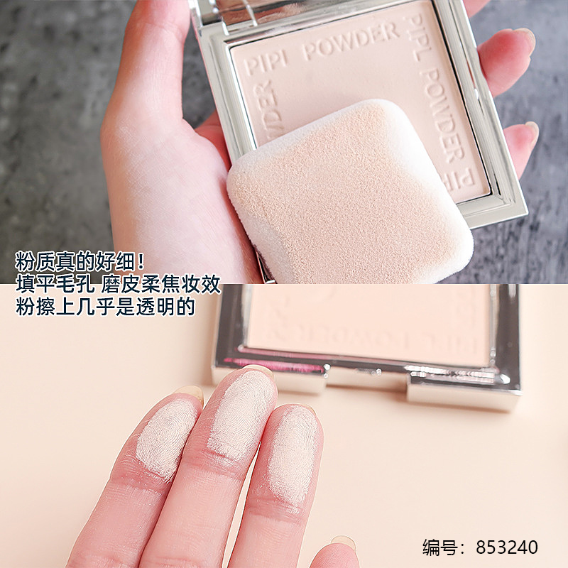 P026 Pressed Powder