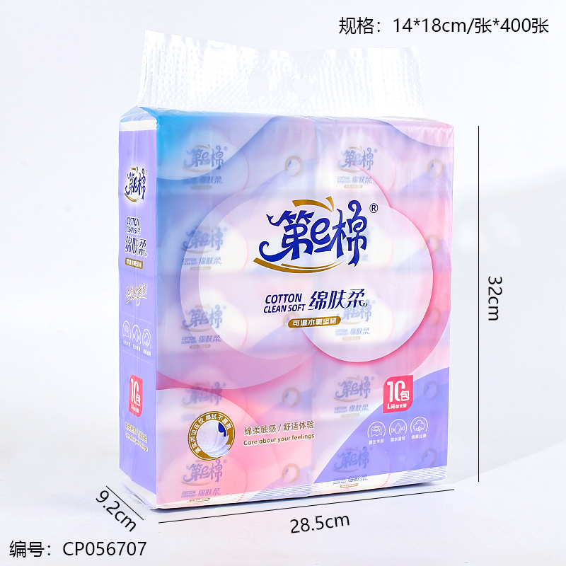 DE-1313 Cotton Skin 10 Pack Drawing Paper