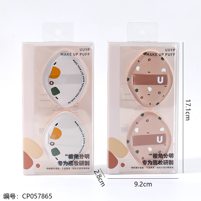 045 Olive Cotton Candy Powder Puff Twin Pack