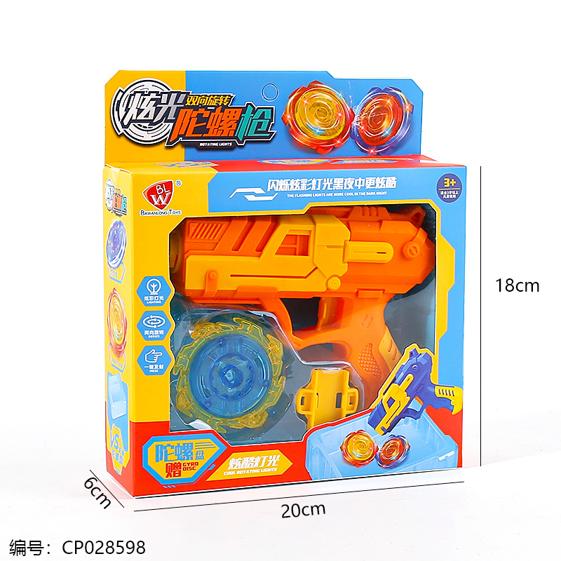Double-end spinning top gun toy-BWL-71A