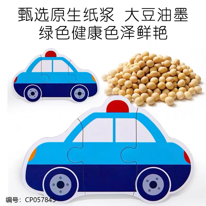 6-in-1 transportation puzzle toy-608