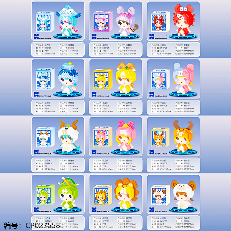 Twelve constellation building blocks-86008-86019