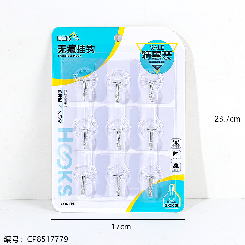 Unmarked strong adhesive hook 9 pieces card 5053