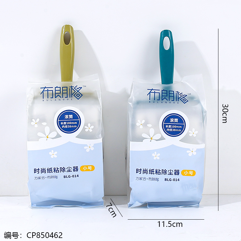 BLG-014 small dust catcher set