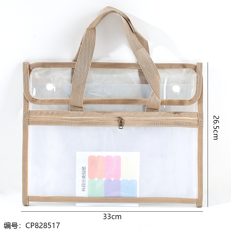 7325 Horizontal Double Layer File Pouch