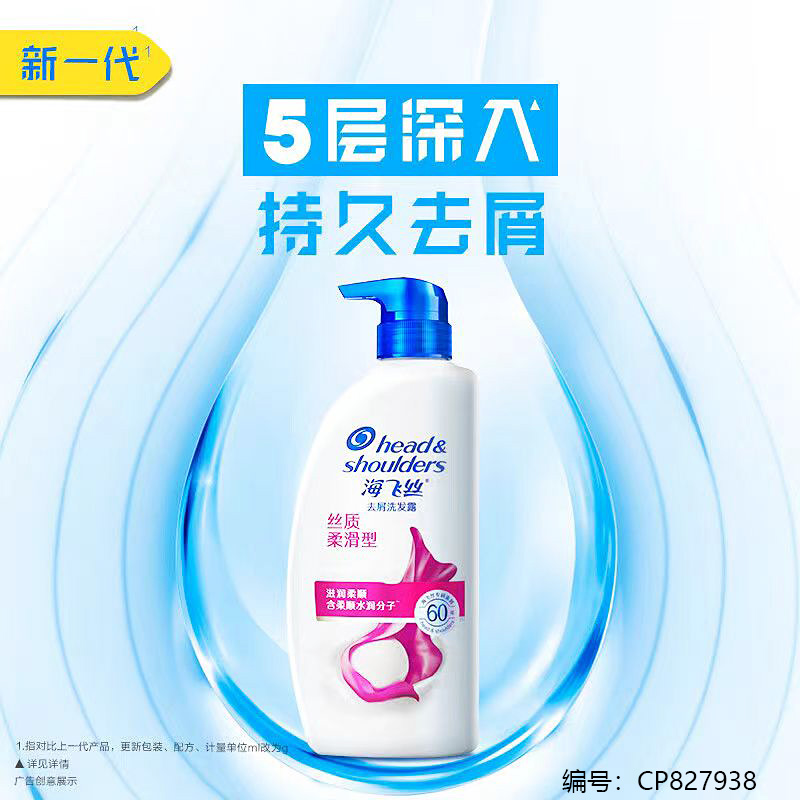 930ml Silky Smooth Shampoo