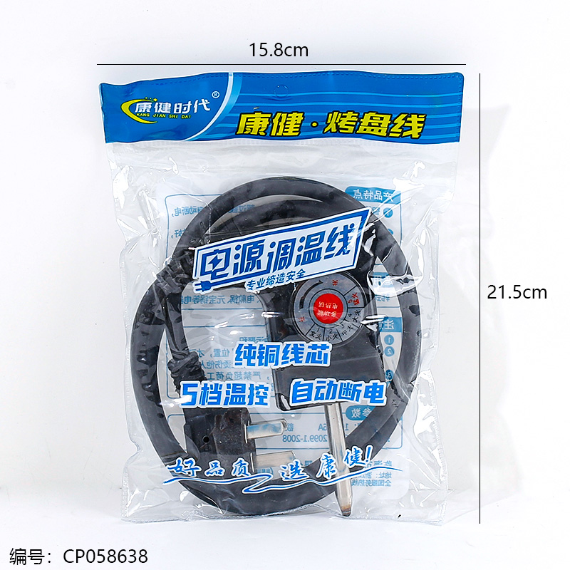 K1203 Baking Pan Cable