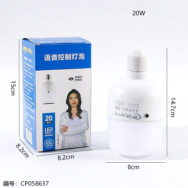 K7308-20 watt sound control bulb
