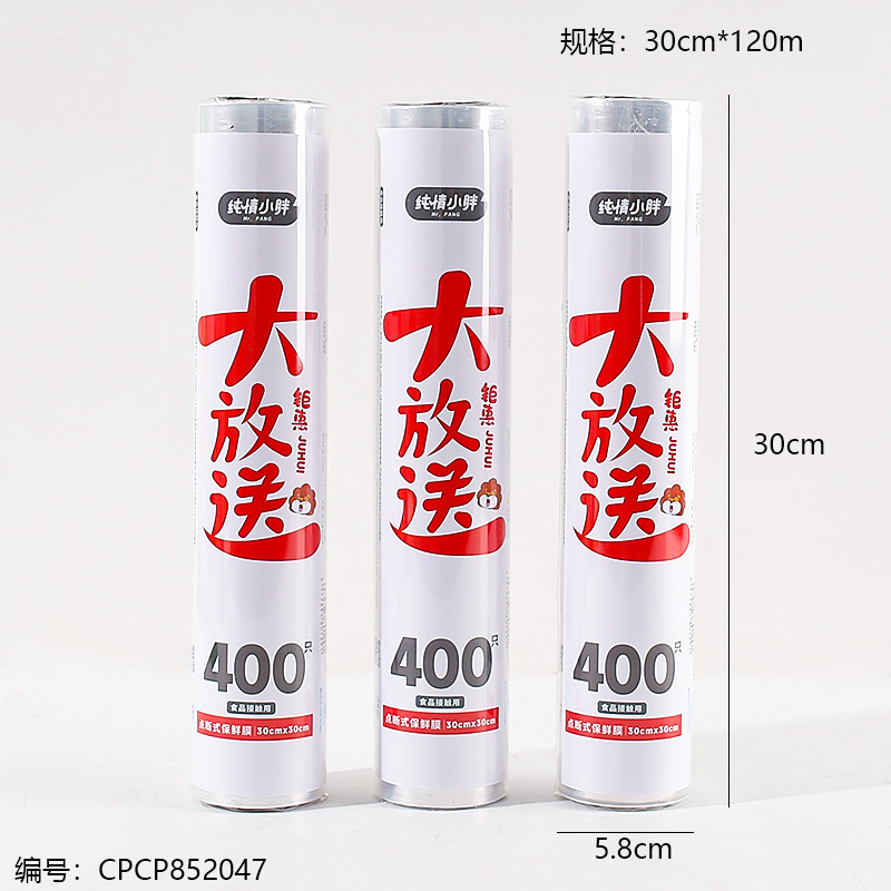 129 Perforated Cling Film 30cm x 120m