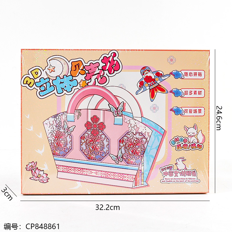 238-01 Flower Moon Story 3D Shell Book
