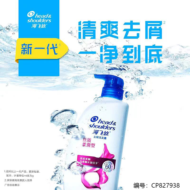 930ml Silky Smooth Shampoo