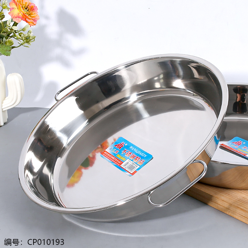 30cm Non-Magnetic Double-Ear Steaming Plate (Steamed Cake and Liangpi Plate)