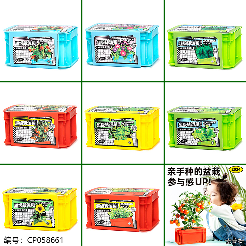 Multi-function Storage Box Planting Pot-Mixed Color
