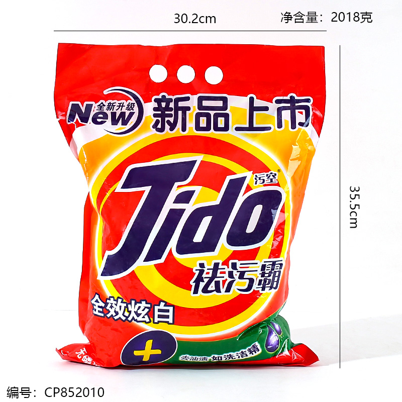 All-in-One Ultra Whitening Laundry Powder