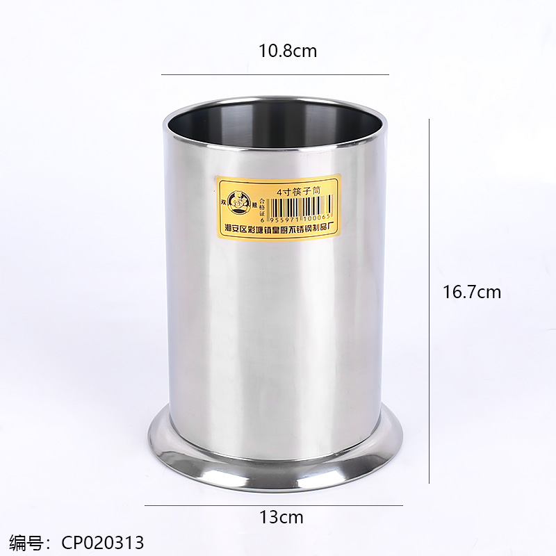 4" Sanded Stainless Steel Chopstick Cage 102