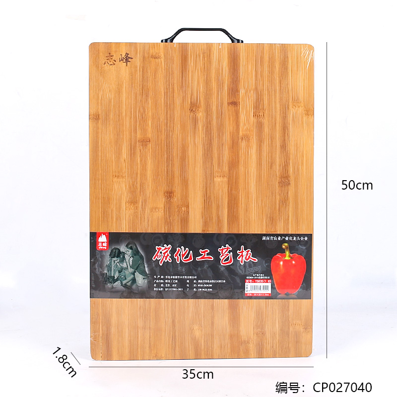 1.8 Carbonized Craft Chopping Board 50 x 35