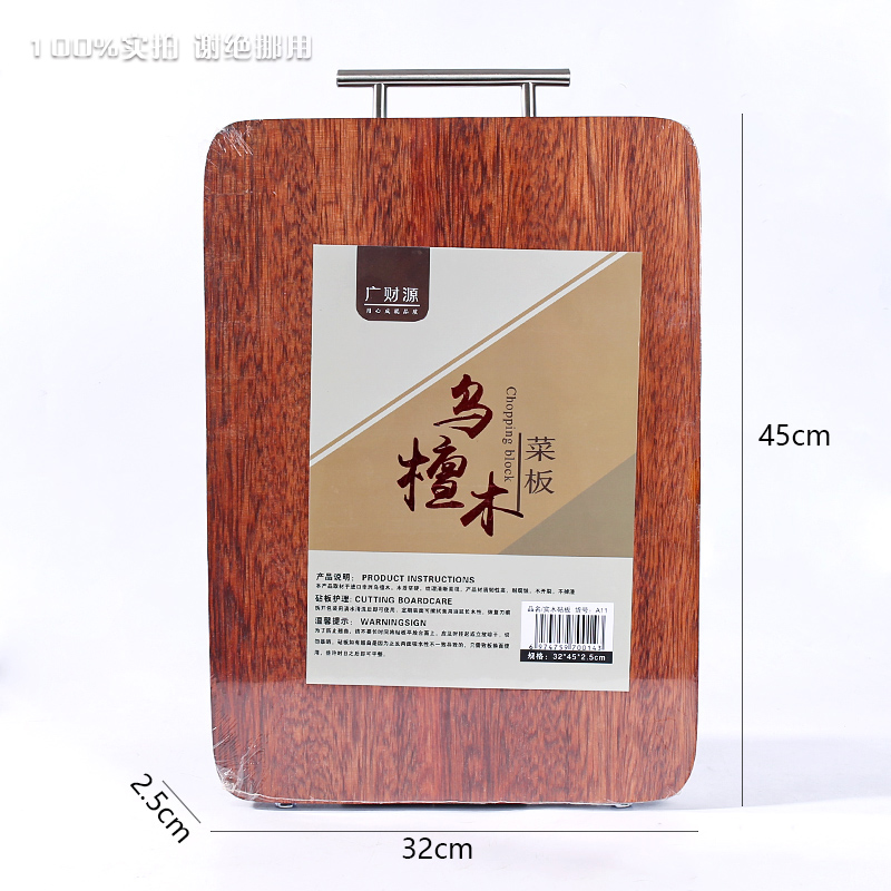 45 x 32 Ebony Wood Patchwork Chopping Board