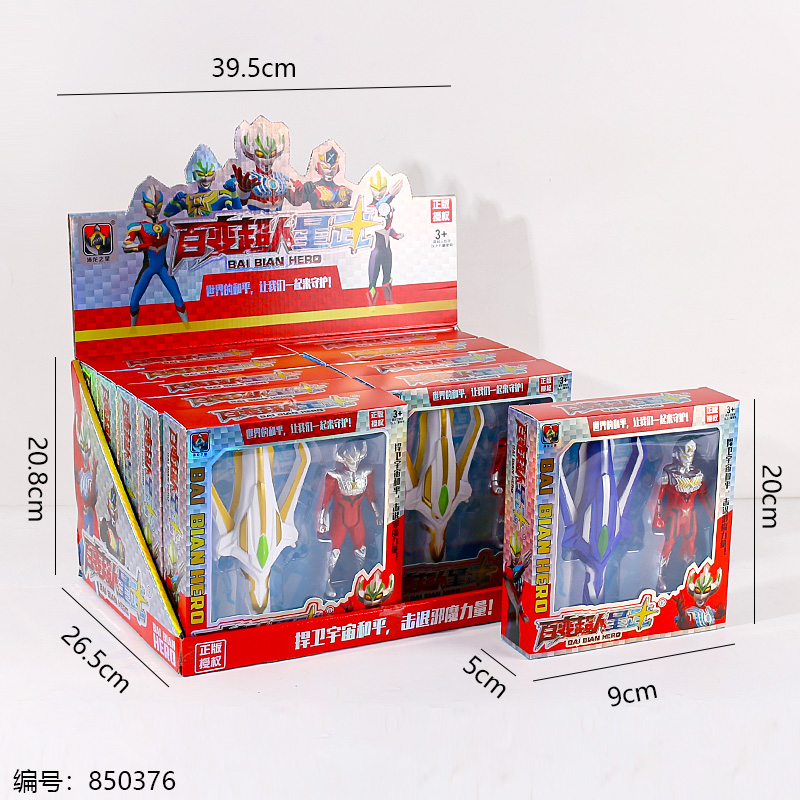Transforming Ultraman Toy 8856-15A