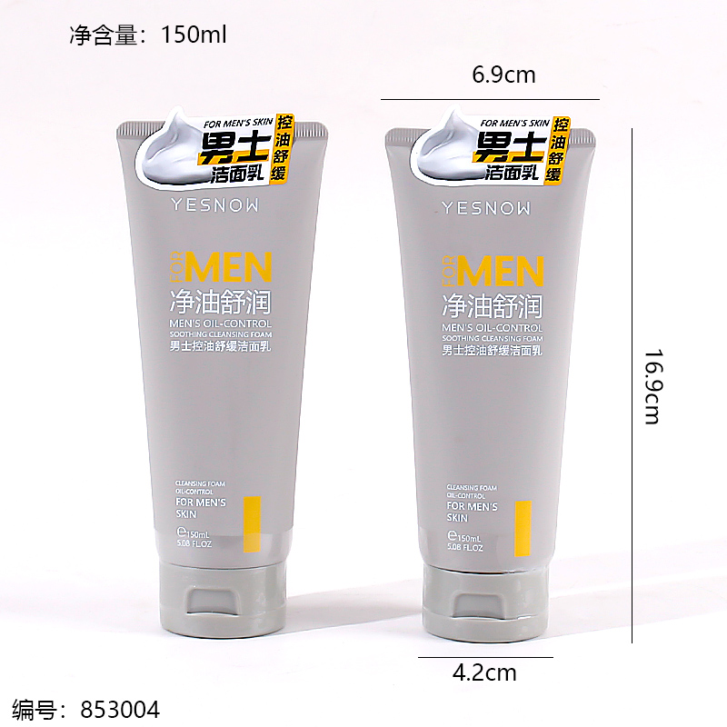 Men’s Oil-Control Soothing Facial Cleanser (150ml) 4755