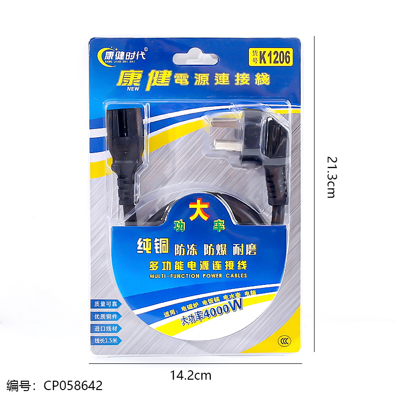 K1206 Card Power Connection Cable