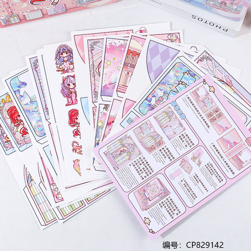 1759-2 Handmade Puzzle Book 2 Material