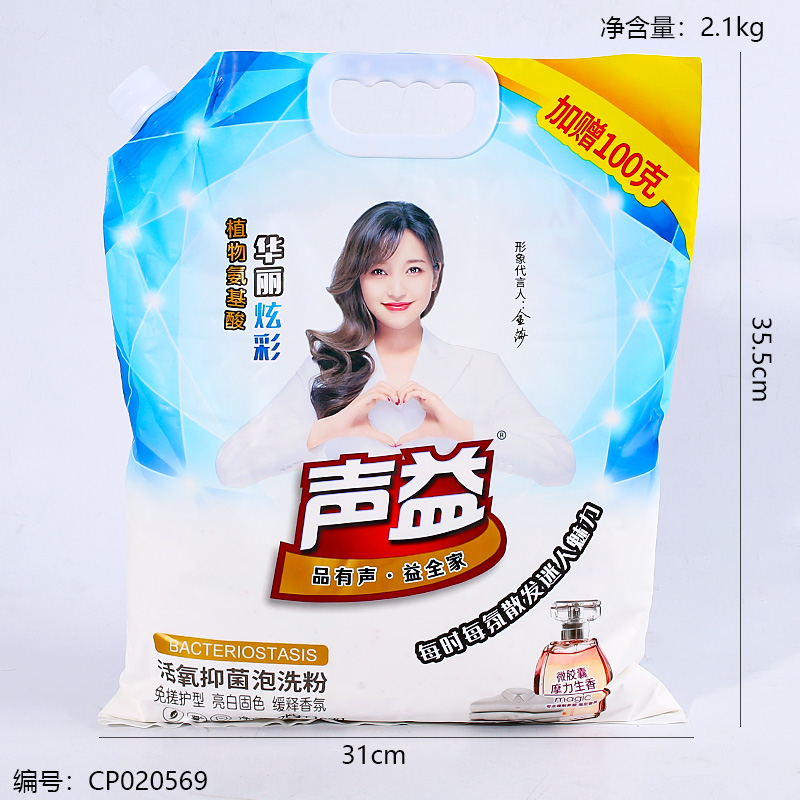 Gold Laundry Detergent 2.1kg Blue Bag