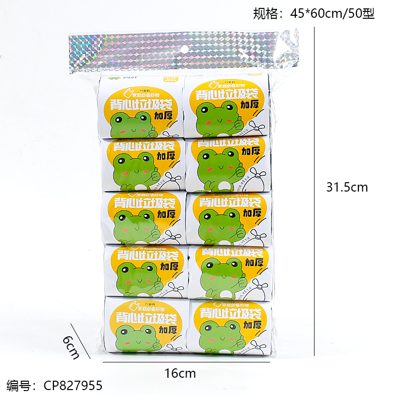 425 Thickened Vest Garbage Bag